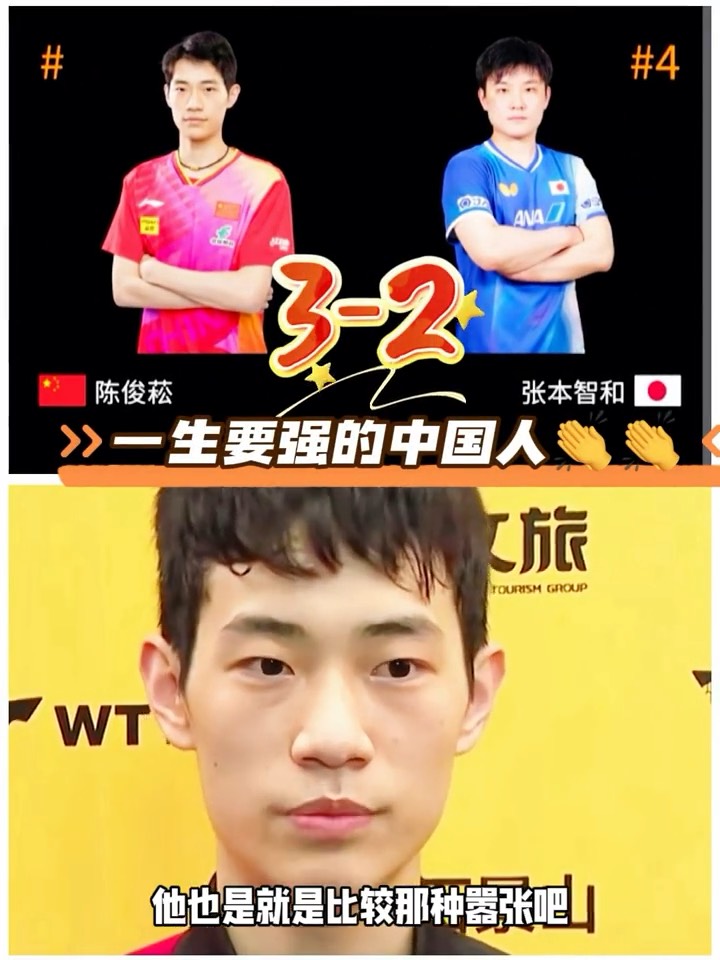 英格兰队碾压中国队，张本智和关键制胜